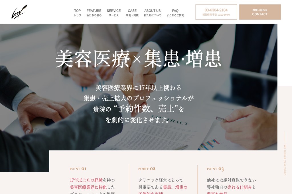 株式会社インフィール