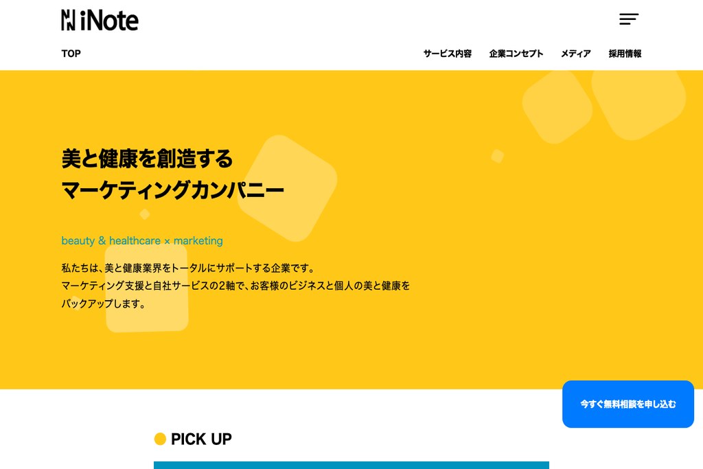 株式会社アイノート