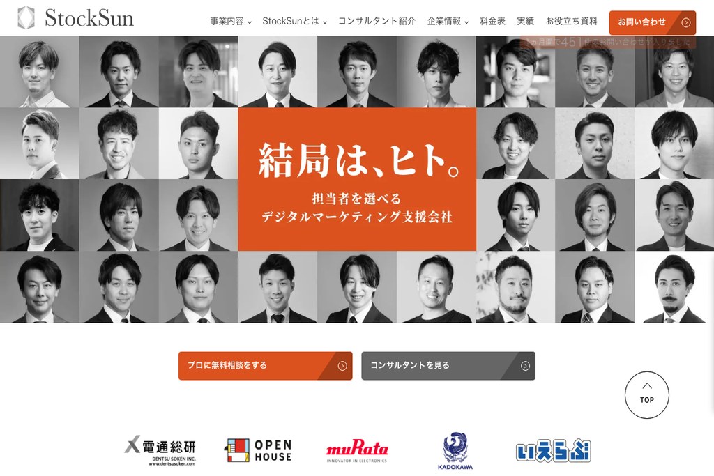 StockSun株式会社
