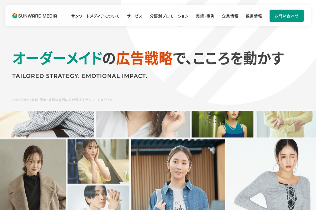 株式会社サンワードメディア