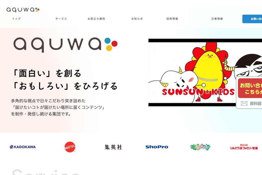 株式会社aquwa