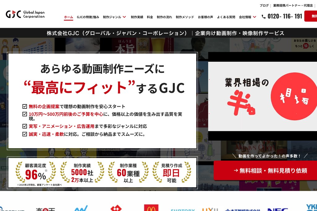 Global Japan Corporation