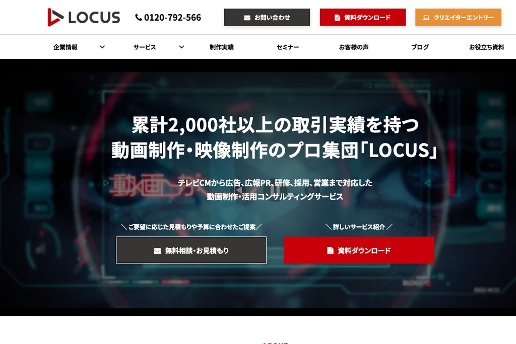 株式会社LOCUS