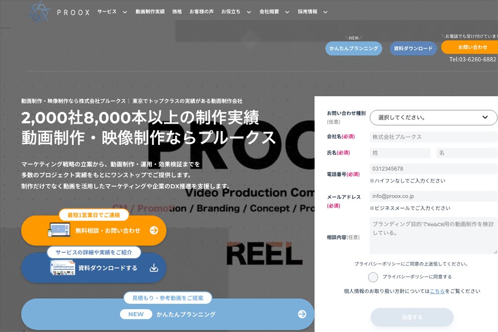 株式会社プルークス
