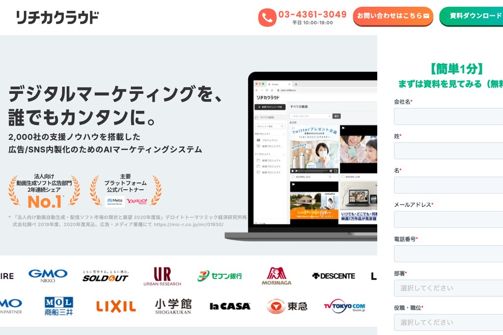 株式会社リチカ