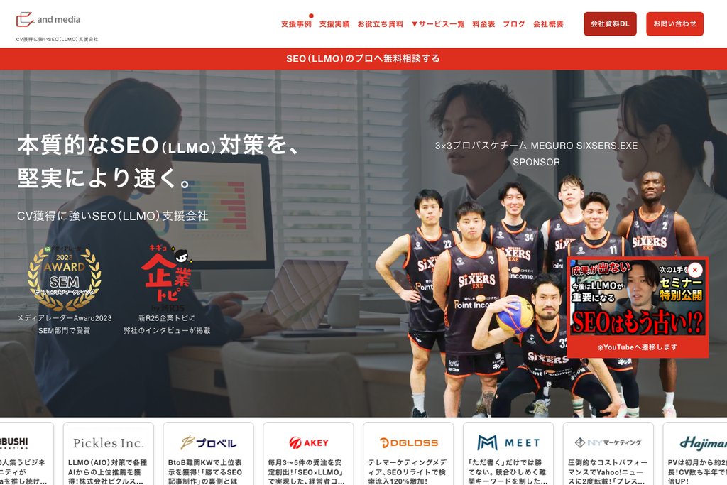 and media株式会社