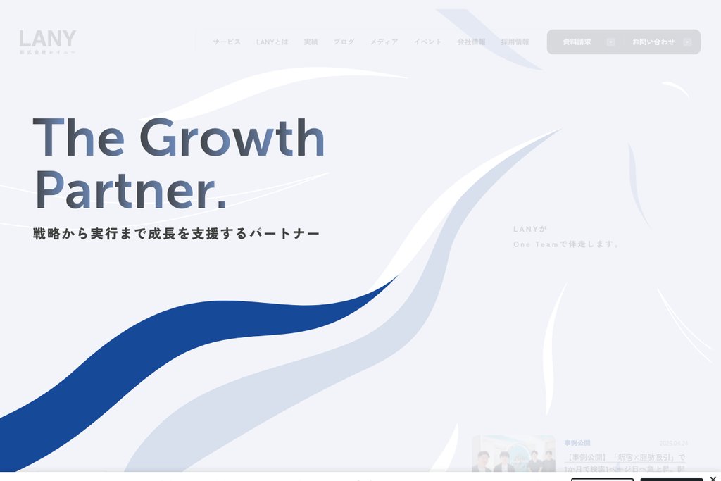 株式会社LANY