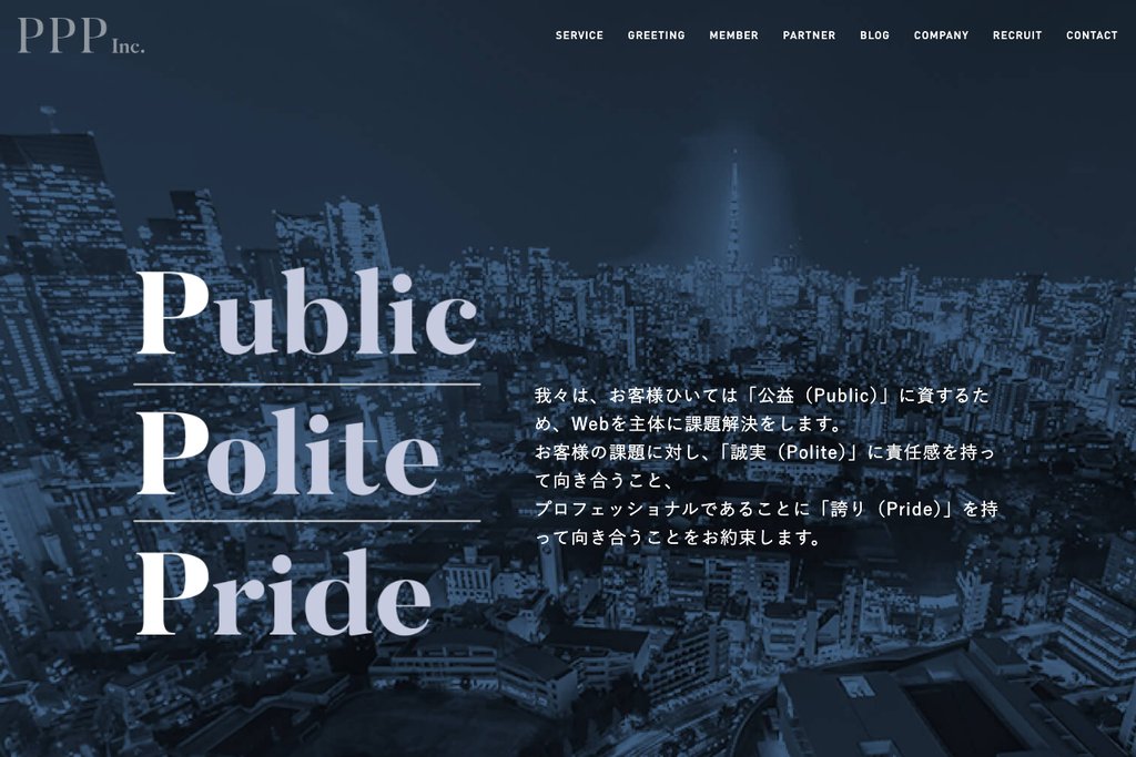 PPP株式会社