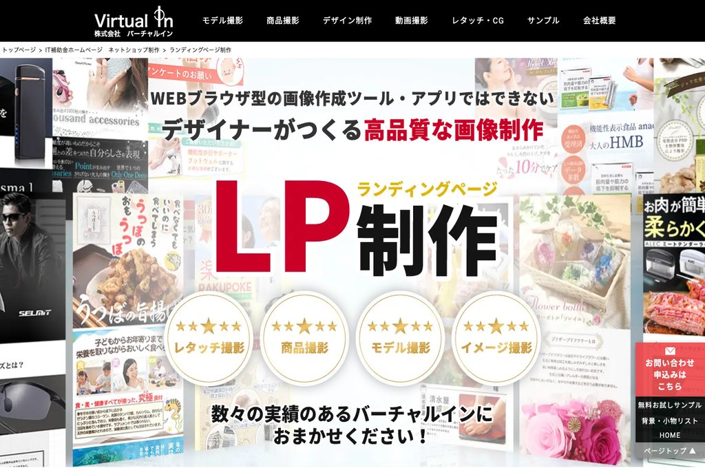 株式会社バーチャルイン