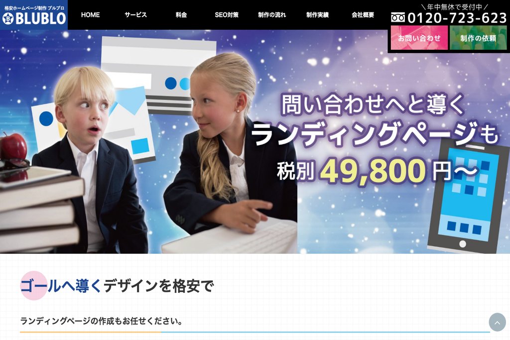 株式会社レポス