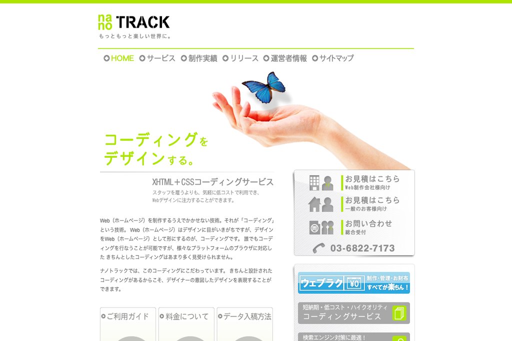 nanoTRACK