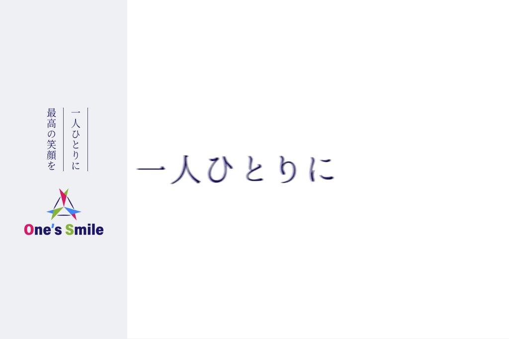 株式会社One's Smile