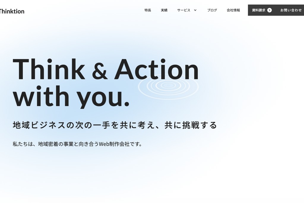 シンクション株式会社