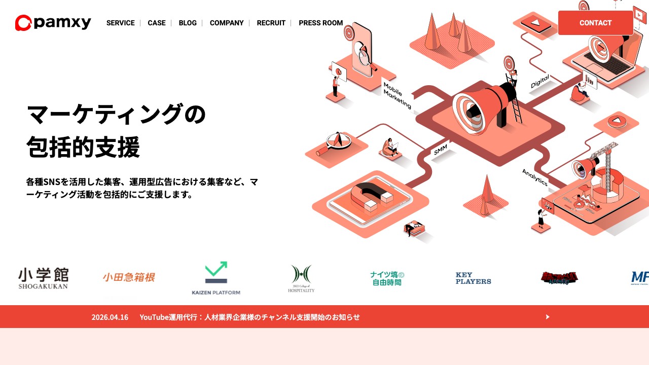 株式会社pamxy