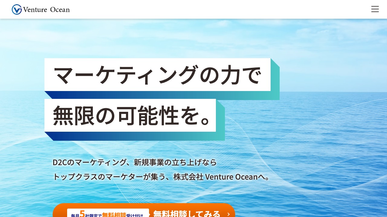 株式会社Venture Ocean