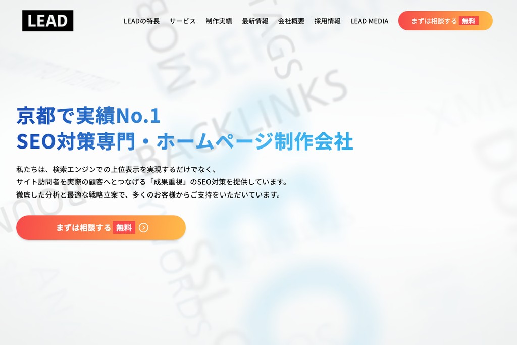 リードクリエーション株式会社