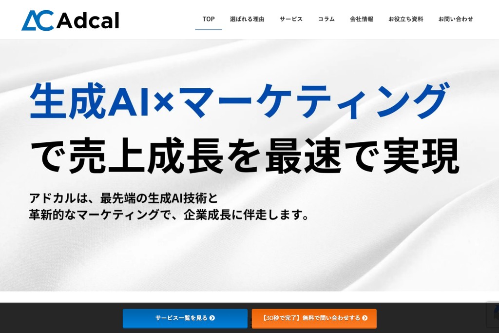 株式会社アドカル