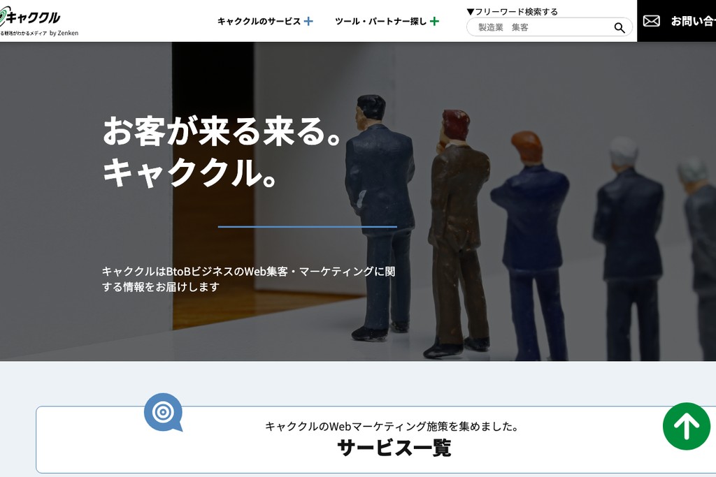 Zenken株式会社（キャククル）