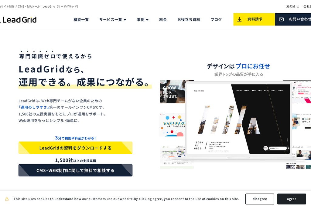 株式会社GIG（LeadGrid）