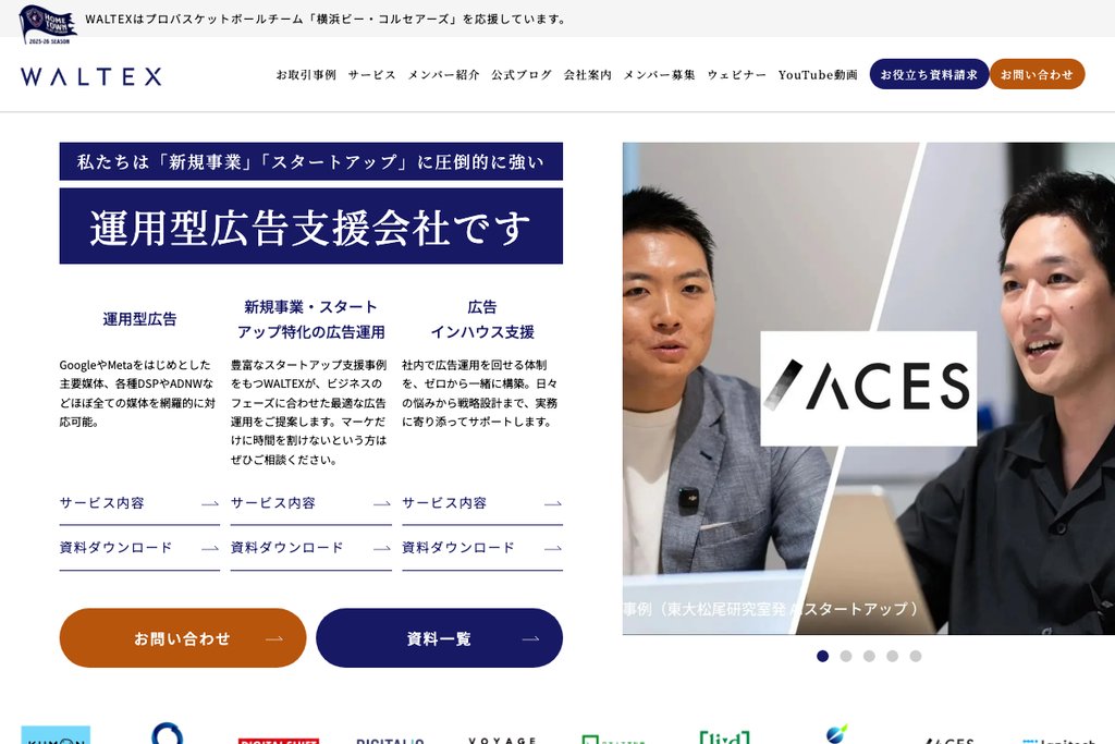 株式会社WALTEX