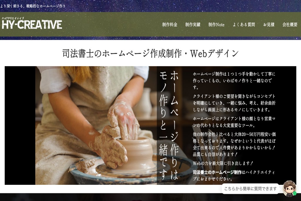 ハイクリエイティブ