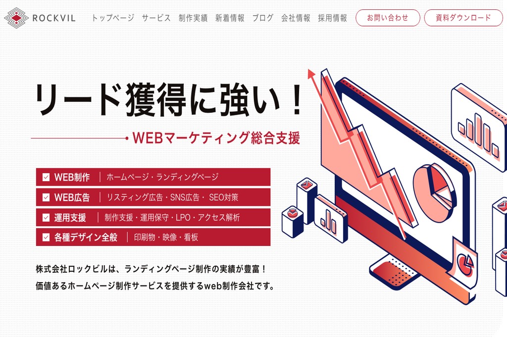 株式会社ロックビル