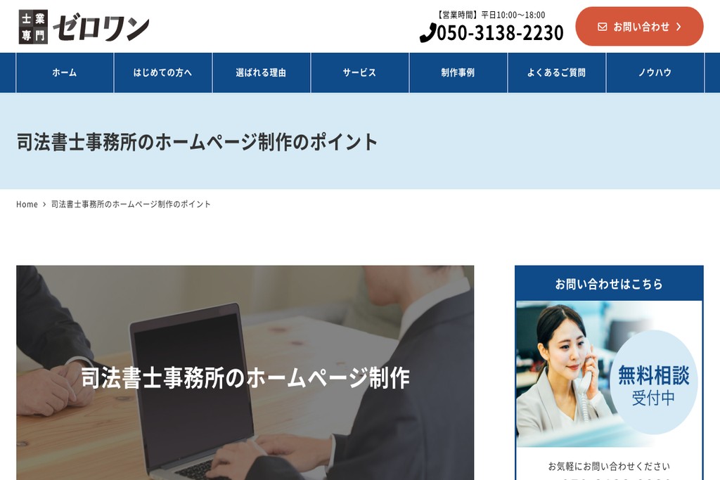ゼロワン