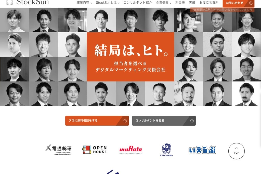 StockSun株式会社
