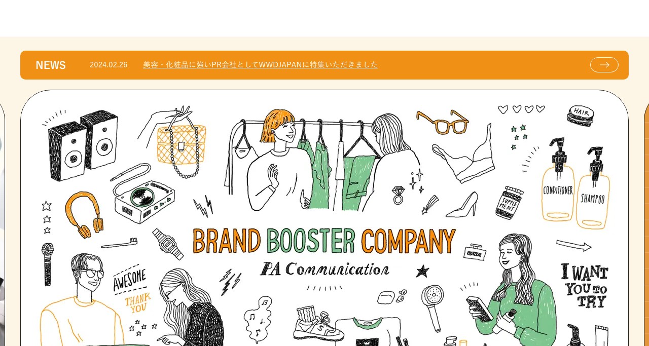 株式会社PA Communication