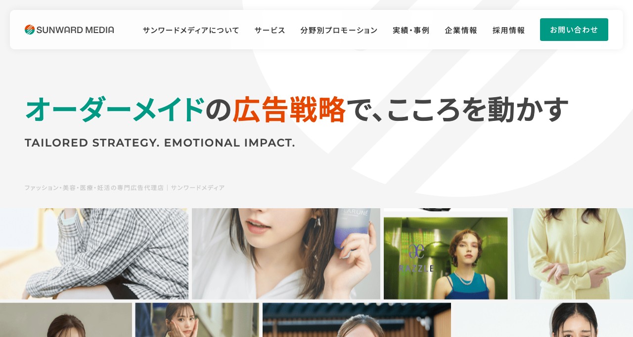 株式会社サンワードメディア