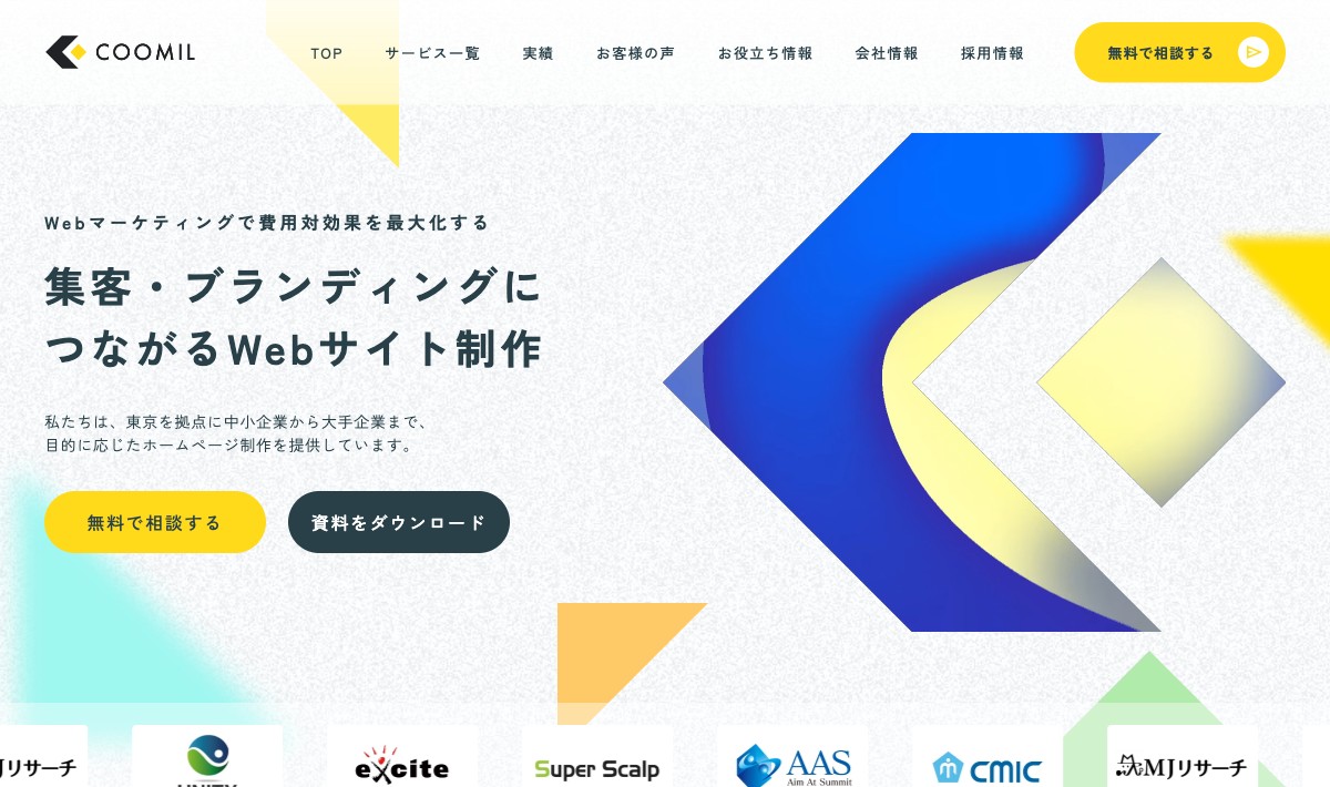 クーミル株式会社