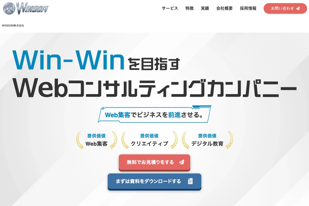 株式会社ウィンダム