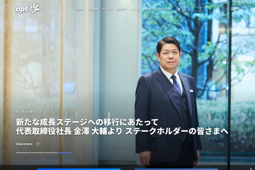 株式会社オプト