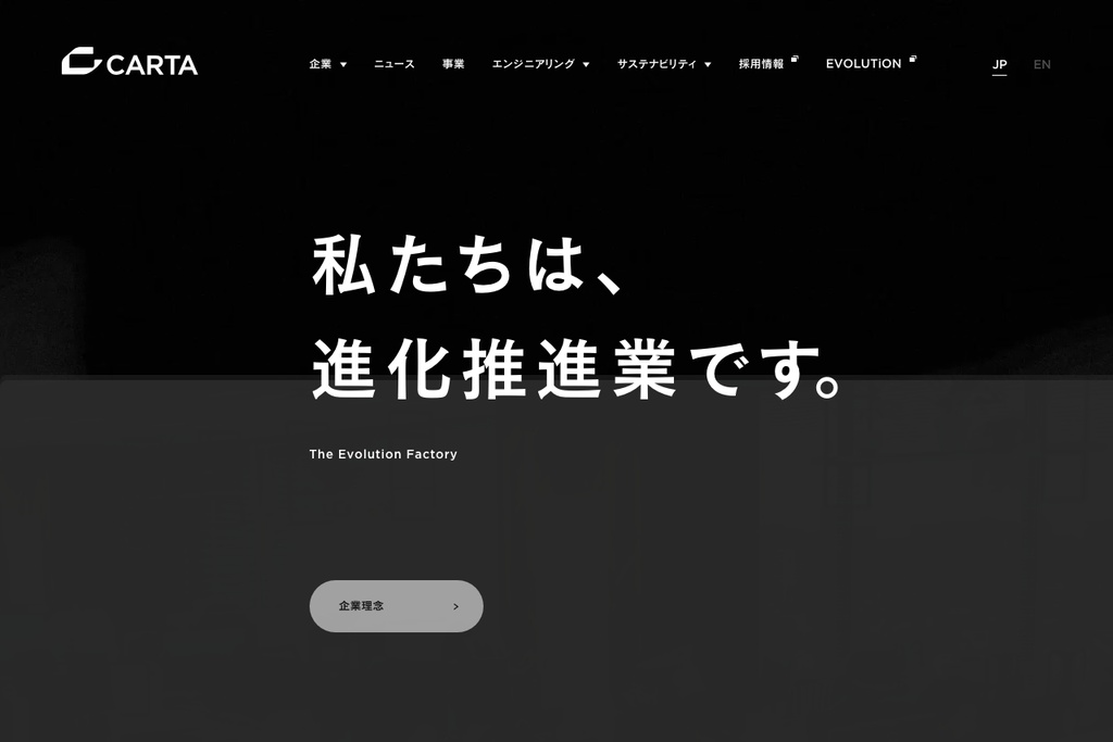 株式会社CARTA HOLDINGS