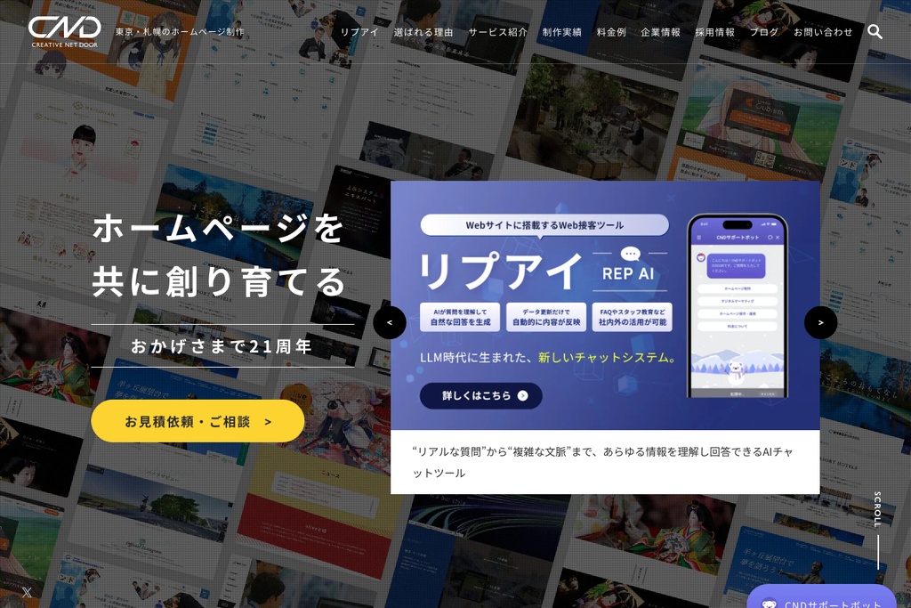 株式会社クリエイティブネットドア