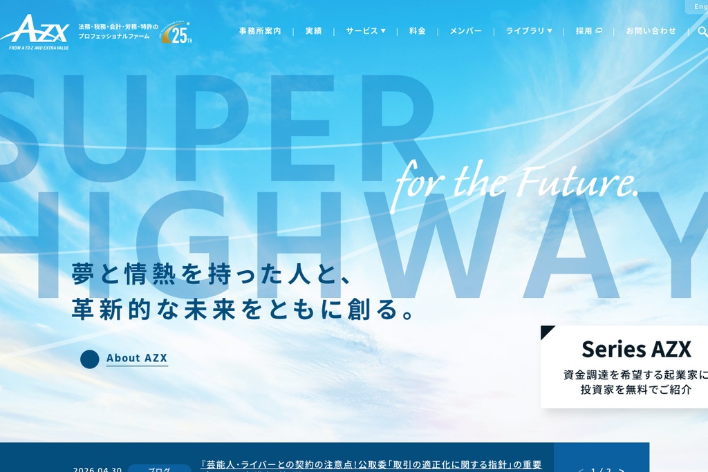 株式会社AZX
