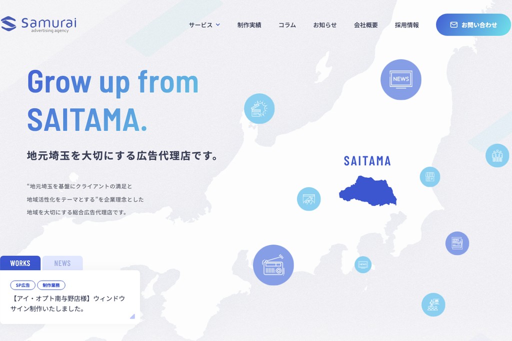 株式会社サムライ