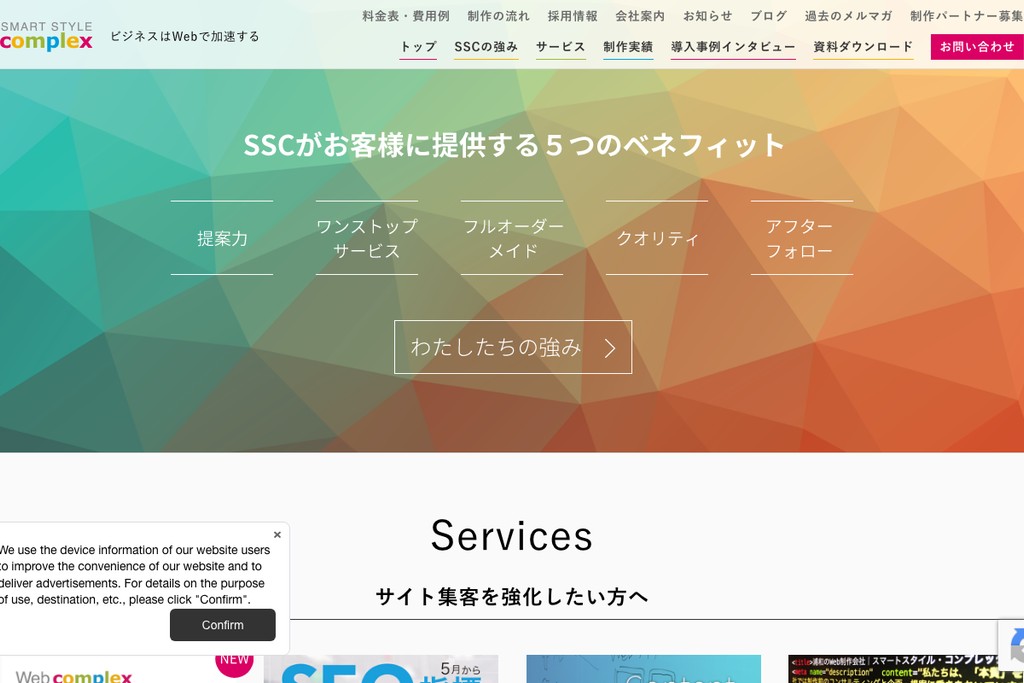 スマートスタイル・コンプレックス株式会社