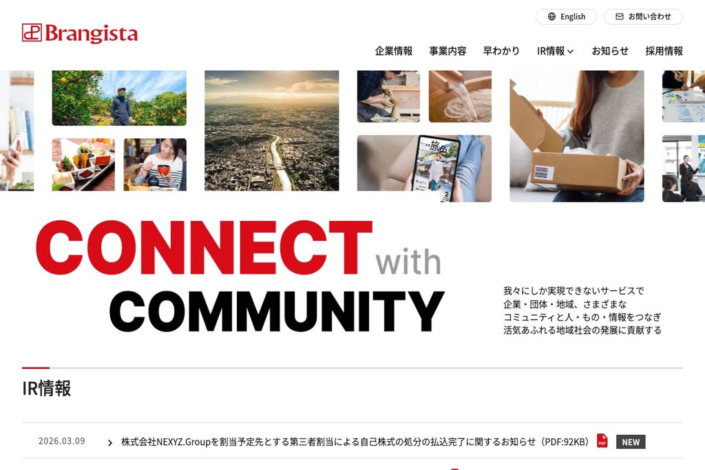 2-16. 株式会社ブランジスタ|東証スタンダード上場・EC通販プロモーションに強い