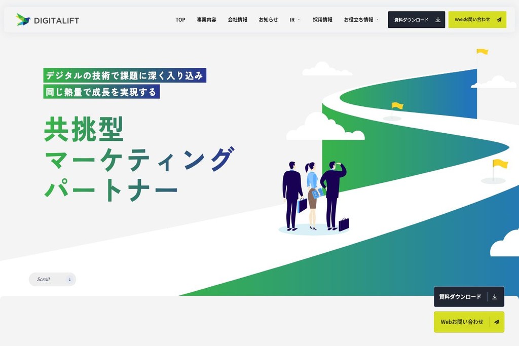 2-11. 株式会社デジタリフト|グロース設計から実行まで一体で進めるデジタルマーケティングファーム
