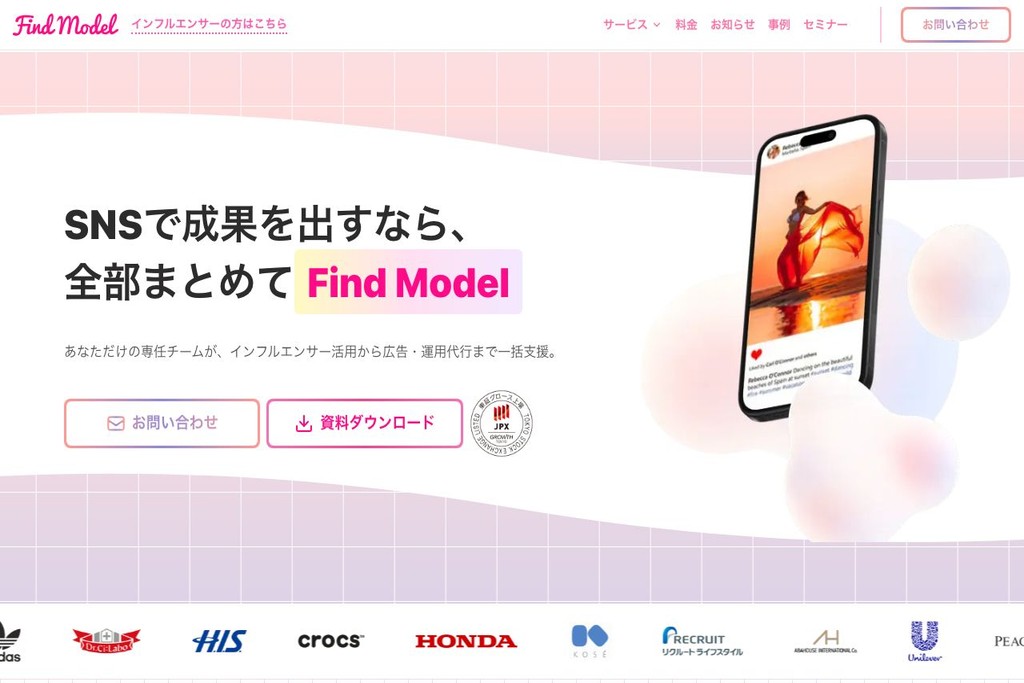 2-15. 株式会社Find Model|インフルエンサー×SNS広告運用で認知と集客を同時に強化