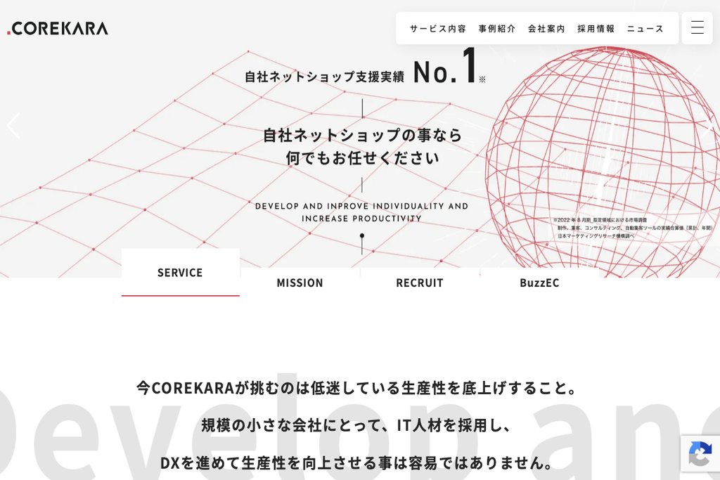 株式会社これから