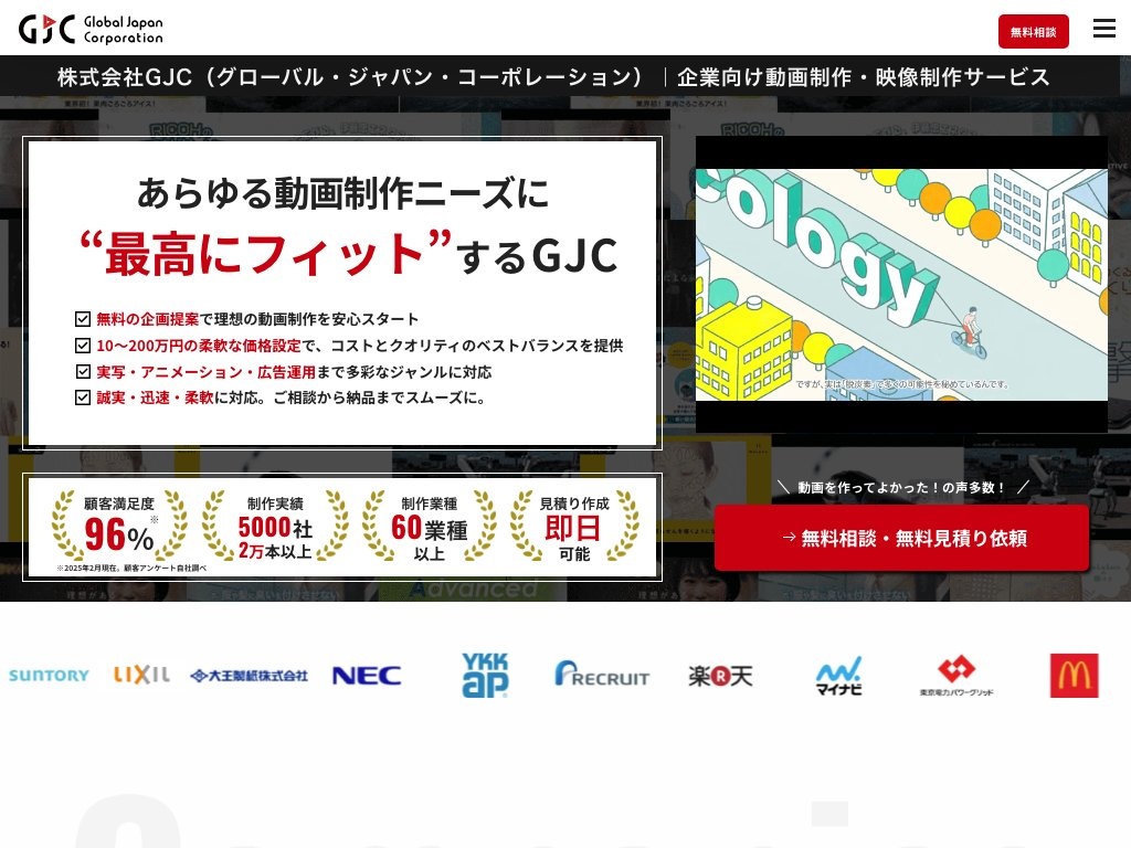 株式会社Global Japan Corporation
