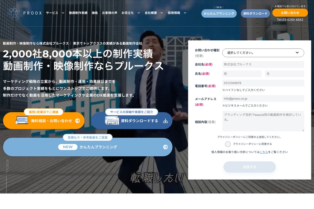 株式会社プルークス