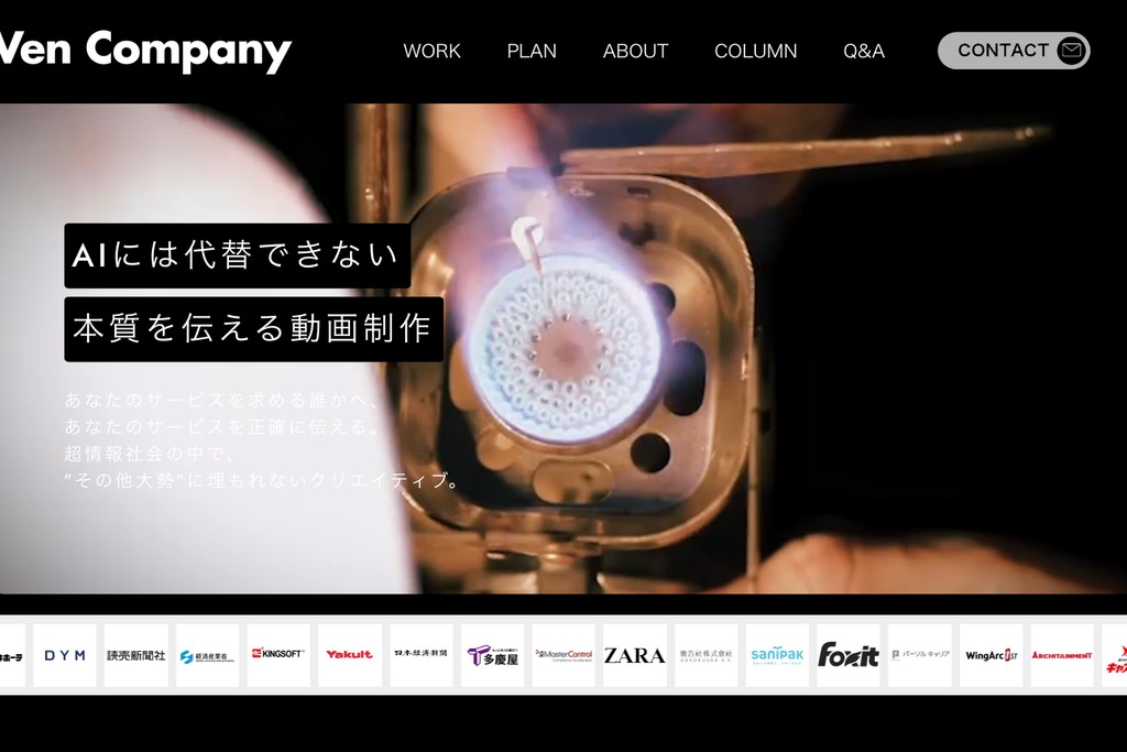 株式会社ヴェン.カンパニー