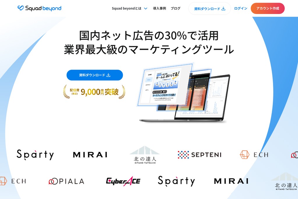 株式会社Squad Beyond