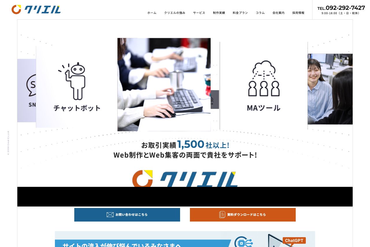 株式会社クリエル