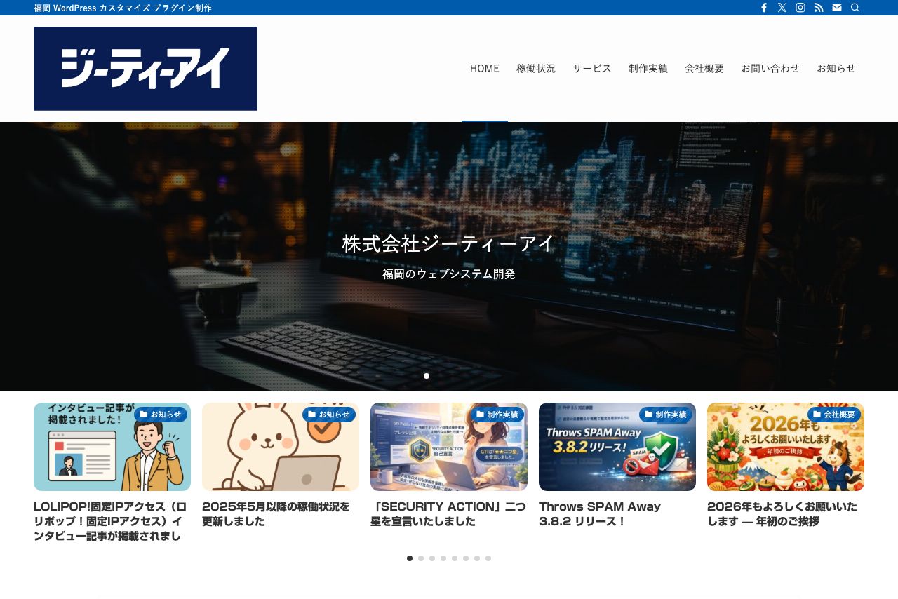 株式会社ジーティーアイ