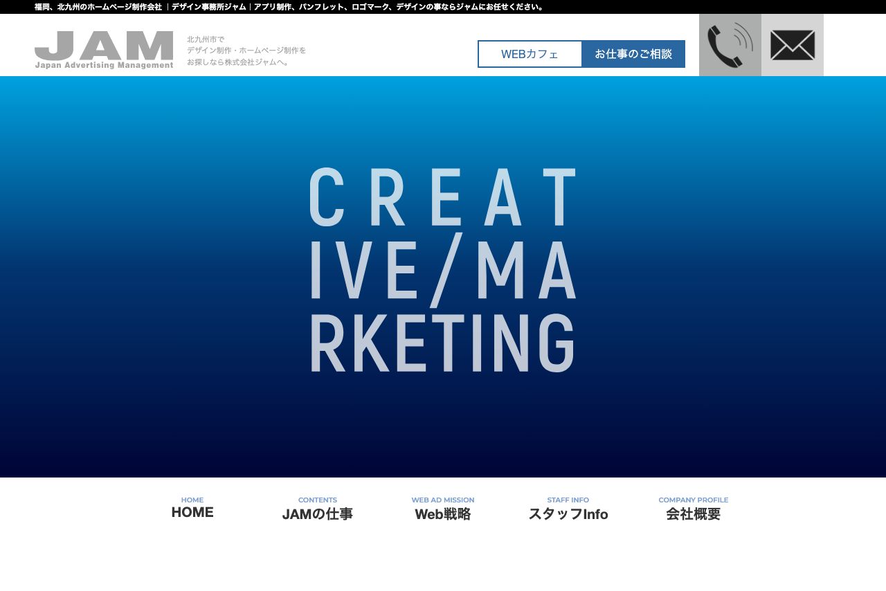株式会社ジャム