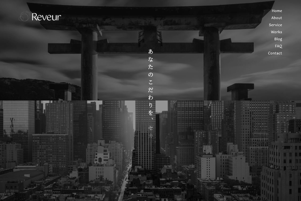 Reveur株式会社
